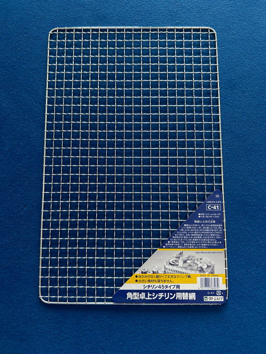 Spare Grill Mesh for BIG Konro