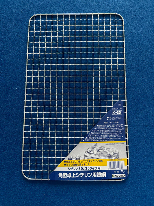 Spare Grill Mesh for Mini/Lift Up Konro